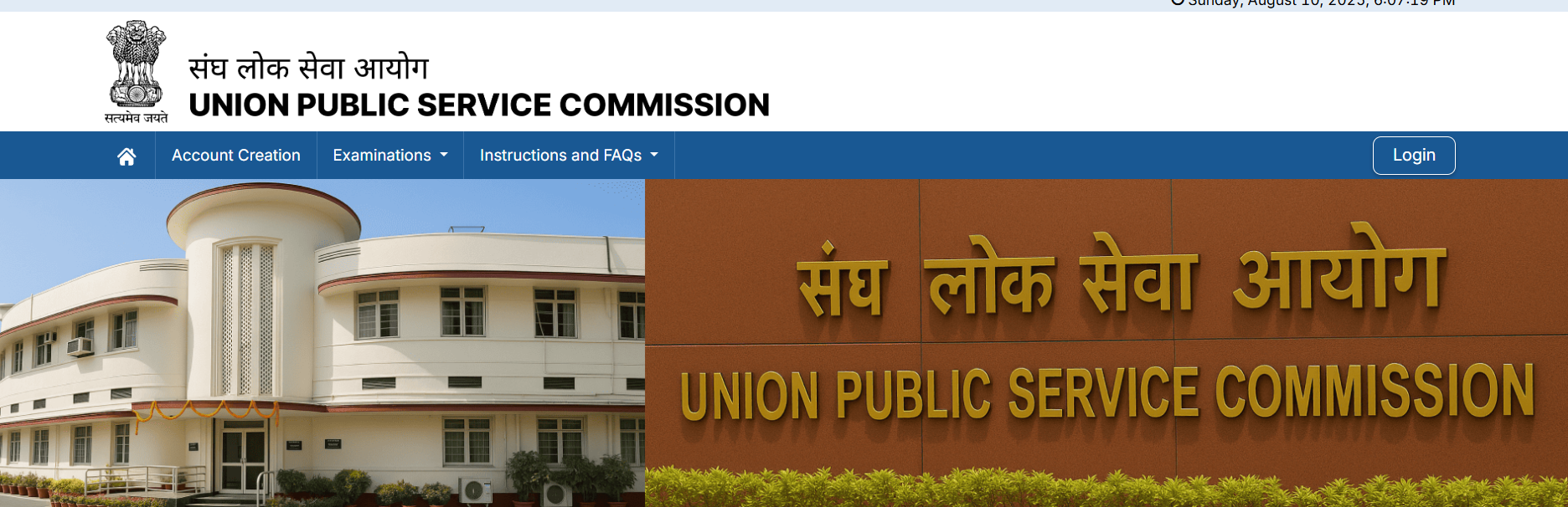 UPSC Recruitment 2025: Apply for Assistant Director & Lecturer (English & Mathematics) apply now at upsc.gov.in