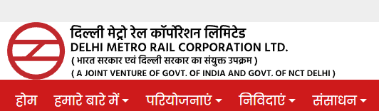 DMRC-Non-Executive-Recruitment-2025-Check-official-website
