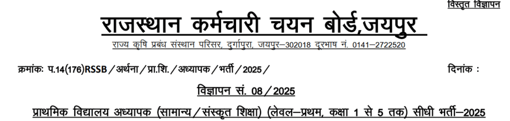 RSSB-Notification-2025-Apply-Online-for-7759-Primary-Upper-Primary-Teacher-Posts